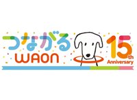 岡崎市オーダーメイド家具屋杉田木工所「WAON・ワオン」がご利用可能です。サービス開始から15周年だそうです。電子マネー