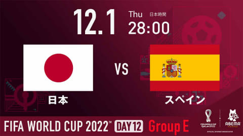 ワールドカップサッカー日本3戦目。日本vsスペイン。家具屋 杉田には勝利が見えます。岡崎市のオーダー家具屋杉田木工所。