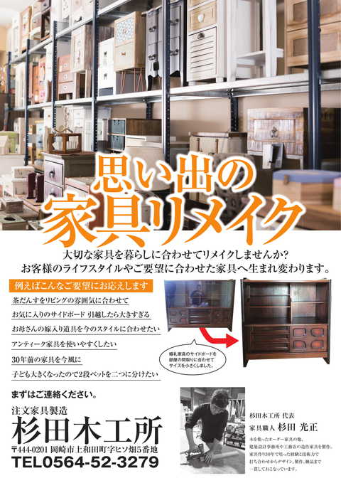 paypay セール 家具 店