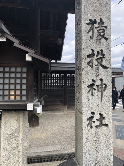 2020年初詣に行ってきました。豊田市の猿投神社です。