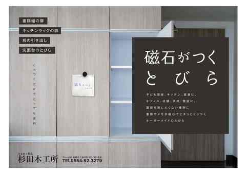 オーダーメイド棚板。某製品と色柄を揃えたい。ご希望をかなえようとしますとこうなります。アイカメラミンAN-2602KM | 岡崎市の家具職人  杉田木工所｜ニッチな場所にも収納製作 オーダーメイドや家具のリメイクもお任せください