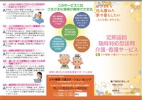 安城市 オレンジ
