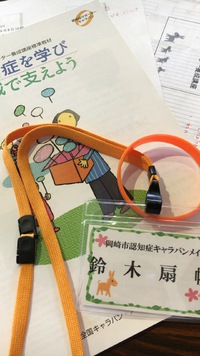 キャラバンメイト☆初メイン講師デビュー