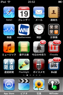 iPod touch 3.0