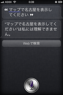iPhone4Sゲット(奥さんが)