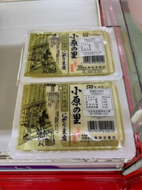『柴田豆腐店さん』にがり豆腐