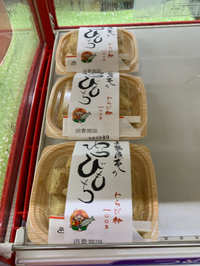『大福魚苑さん』わらび粉100％手作りわらび餅 2020/09/17 10:34:55