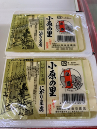 『柴田豆腐店さん』にがり豆腐