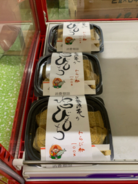 『大福魚苑さん』わらび粉100％手作りわらび餅