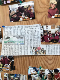 ミニミニたいやき体験イベント新聞に掲載 2019/09/10 15:08:36