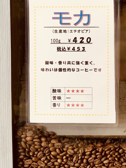白えびビーバーでコーヒーブレイク☕ 白えびビーバーでコーヒーブレイク☕