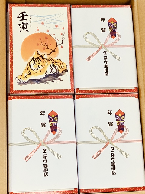 お年賀プレゼントの準備をしています♪ お年賀プレゼントの準備をしています♪