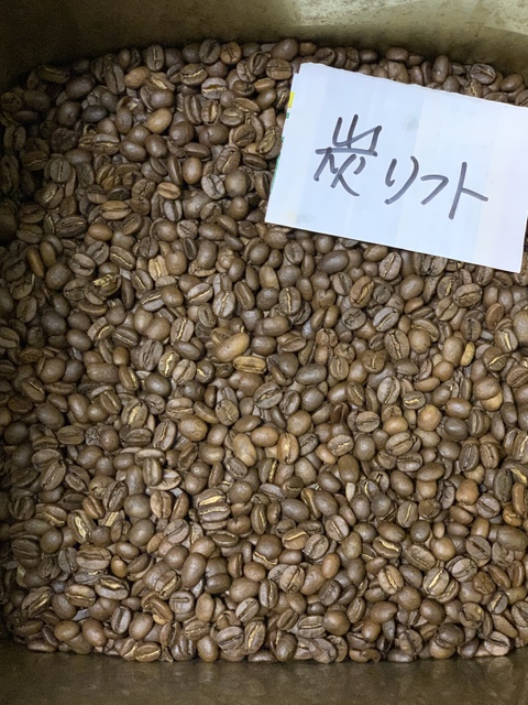 本日焙煎のコーヒー豆です☕ 本日焙煎のコーヒー豆です☕