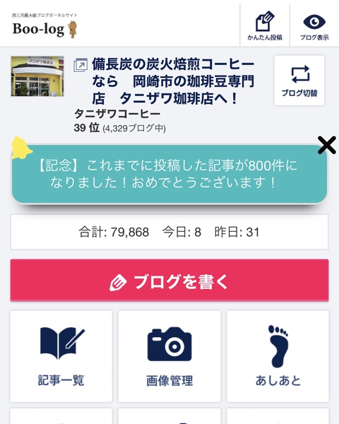 家康の想い 薄皮まんじゅうでコーヒーブレイク☕ 家康の想い 薄皮まんじゅうでコーヒーブレイク☕