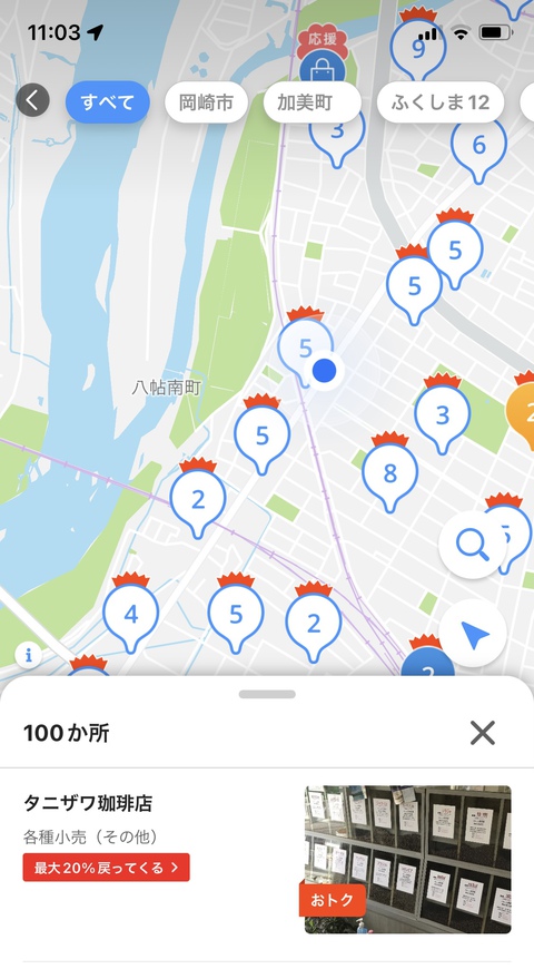 岡崎市のPayPayキャンペーンが始まりました! 岡崎市のPayPayキャンペーンが始まりました!