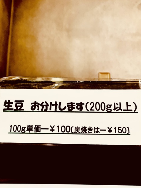 生豆がいろいろと入荷中