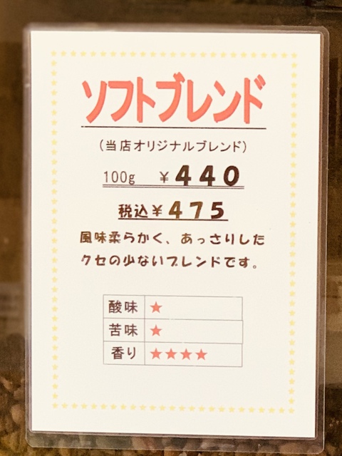 老松の寒紅餅でコーヒーブレイク☕ 老松の寒紅餅でコーヒーブレイク☕