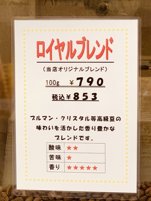 「ごっさま」でコーヒーブレイク☕ 「ごっさま」でコーヒーブレイク☕