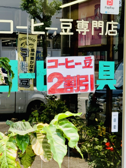 7月の感謝セール☆水出しアイスコーヒーなど特価です 7月の感謝セール☆水出しアイスコーヒーなど特価です