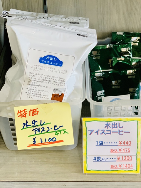 7月の感謝セール☆水出しアイスコーヒーなど特価です 7月の感謝セール☆水出しアイスコーヒーなど特価です