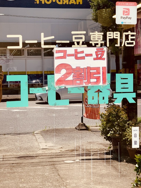 7月の感謝セールは明日まで☆ 7月の感謝セールは明日まで☆