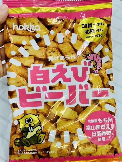 白えびビーバーでコーヒーブレイク☕ 白えびビーバーでコーヒーブレイク☕