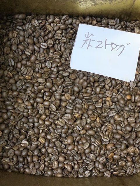 本日焙煎のコーヒー豆です☕ 本日焙煎のコーヒー豆です☕
