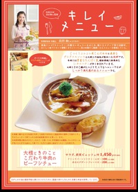 ほがらか若草店新メニュー 2015/12/07 09:55:56