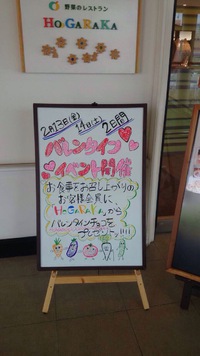 HOGARAKA星が丘テラス 2015/02/14 10:28:28