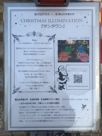 だんだんとクリスマス 2015/11/19 21:28:06