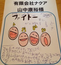 激励FAX？？？ 2014/02/21 20:24:22