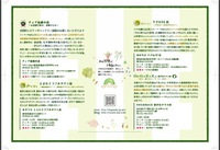 ランチョマットがあたらしくなりました 2015/03/21 10:45:38
