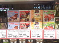 気になる商品発見！ 2015/03/23 20:33:06