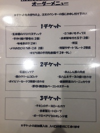 HOGARAKA星が丘テラス　ビアガーデン料金のご案内 2014/07/17 12:05:02