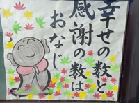 「幸せの数って　なんの数❓」 2021/01/08 22:42:55