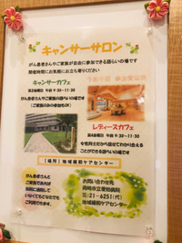 愛知病院キャンサーカフェ2019-12