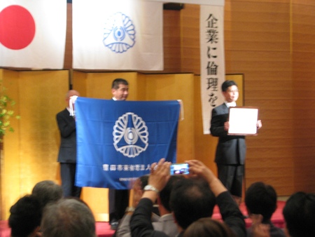 豊田市東倫理法人会　設立式典並びに記念公演及び祝賀会