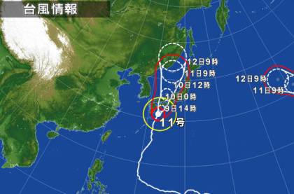台風１１号情報