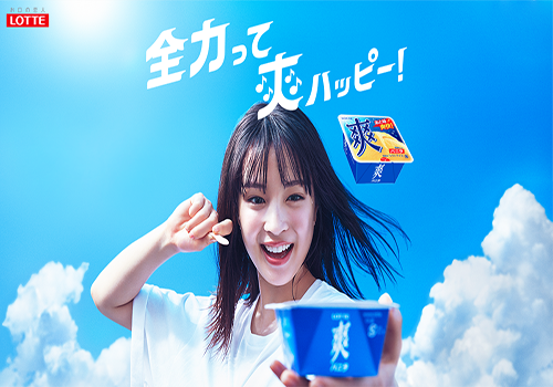 アイスクリーム業界の新販売戦略／ロッテ「爽」