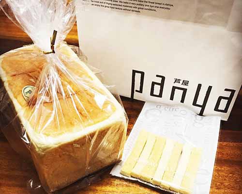関西食パン企業が大躍進／第２弾「Ｐanya芦屋」