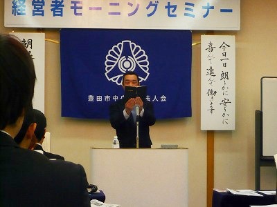 株 おにぎりの 桃太郎 社長 上田氏講演 豊田市中央ms 豊田地区倫理法人会のブログ