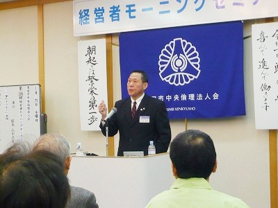 株 おにぎりの 桃太郎 社長 上田氏講演 豊田市中央ms 豊田地区倫理法人会のブログ