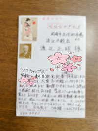 嬉しいお便り 2021/05/08 17:35:53