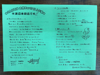 2、3月のチラシが出来ました。 2021/02/09 18:30:51