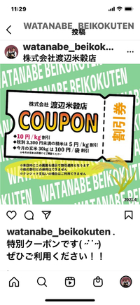 ホームページやインスタを見に来てね。良いことあるよ(笑) 2021/04/14 12:41:35
