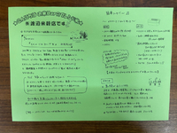 4、5月のチラシが出来ました。 2021/04/09 19:00:22