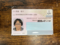 遅ればせながらの、個人番号カード交付 2021/05/13 20:23:39
