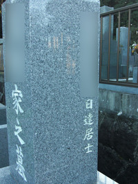 静岡県湖西市へ戒名の出張字彫りに行きました