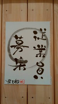 あなたを呼んでいる！ 2017/12/14 13:54:00