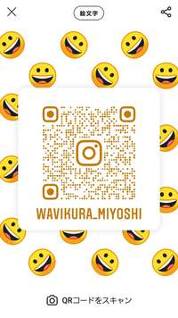 お知らせ”wavikura　　侘蔵”